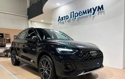 Audi Q5, 2025 год, 6 500 000 рублей, 1 фотография