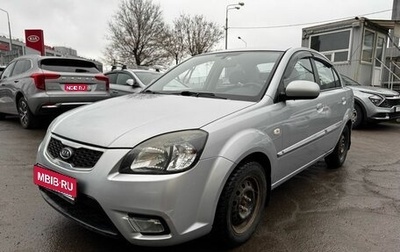 KIA Rio II, 2011 год, 580 000 рублей, 1 фотография