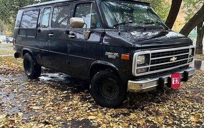 Chevrolet Van, 1993 год, 1 100 000 рублей, 1 фотография