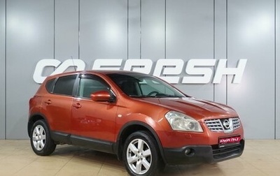 Nissan Qashqai, 2008 год, 629 000 рублей, 1 фотография
