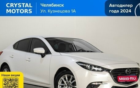 Mazda 3, 2018 год, 2 099 000 рублей, 1 фотография