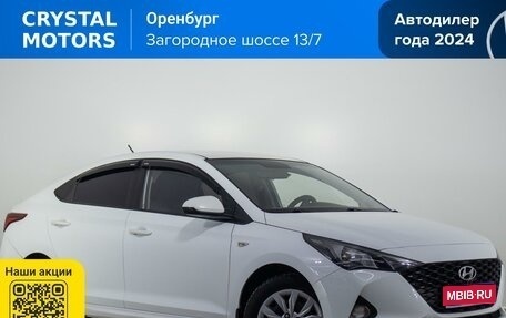 Hyundai Solaris II рестайлинг, 2020 год, 1 699 000 рублей, 1 фотография