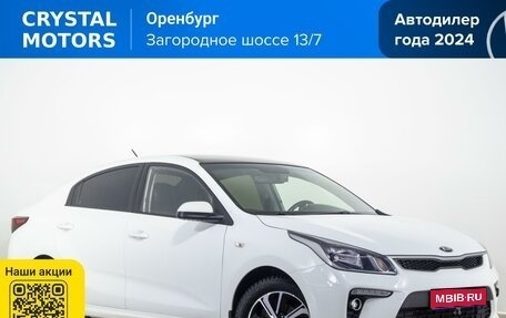 KIA Rio IV, 2019 год, 1 349 000 рублей, 1 фотография