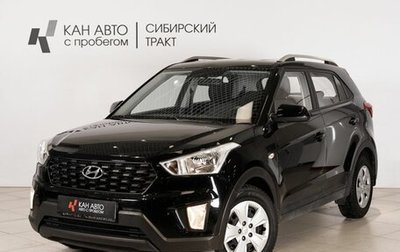 Hyundai Creta I рестайлинг, 2020 год, 1 910 500 рублей, 1 фотография