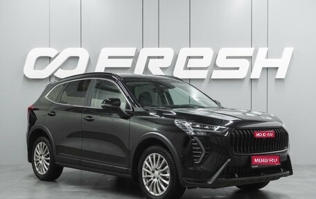 Haval Jolion, 2025 год, 2 699 000 рублей, 1 фотография