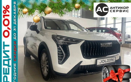 Haval Jolion, 2025 год, 2 849 000 рублей, 13 фотография