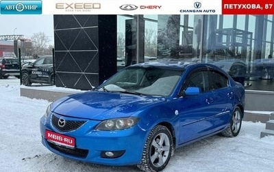 Mazda 3, 2005 год, 580 000 рублей, 1 фотография