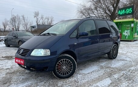Volkswagen Sharan I рестайлинг, 2001 год, 550 000 рублей, 1 фотография