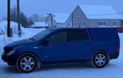 SsangYong Actyon Sports II, 2007 год, 600 000 рублей, 1 фотография