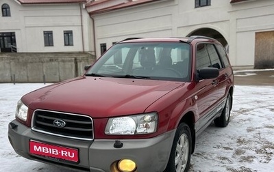 Subaru Forester, 2005 год, 570 000 рублей, 1 фотография