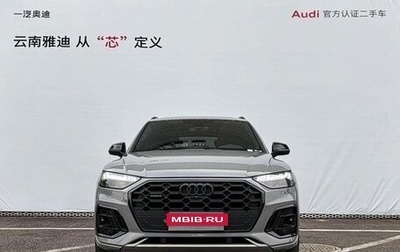 Audi Q5, 2025 год, 5 500 000 рублей, 1 фотография