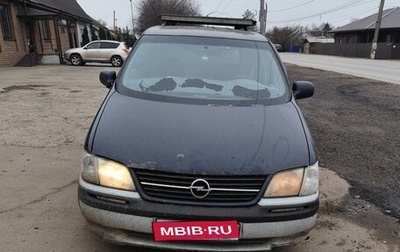 Opel Sintra, 1997 год, 260 000 рублей, 1 фотография