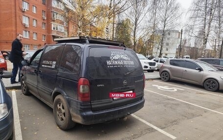 Opel Sintra, 1997 год, 260 000 рублей, 3 фотография