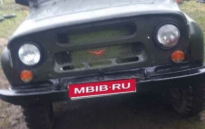 ЛуАЗ 469, 1975 год, 130 000 рублей, 1 фотография