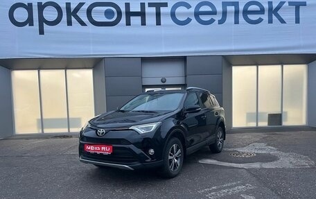Toyota RAV4, 2019 год, 2 790 000 рублей, 1 фотография