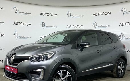 Renault Kaptur I рестайлинг, 2017 год, 1 149 000 рублей, 1 фотография