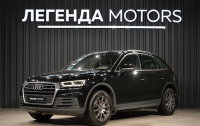 Audi Q5, 2017 год, 2 590 000 рублей, 1 фотография