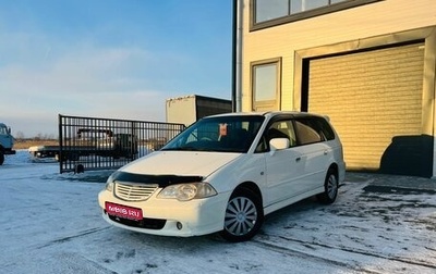 Honda Odyssey II, 2002 год, 499 999 рублей, 1 фотография