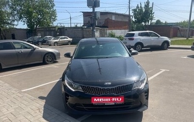 KIA Optima IV, 2017 год, 1 240 000 рублей, 1 фотография