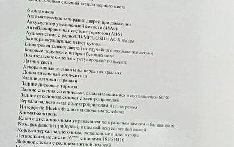 KIA Rio III рестайлинг, 2017 год, 1 390 000 рублей, 20 фотография