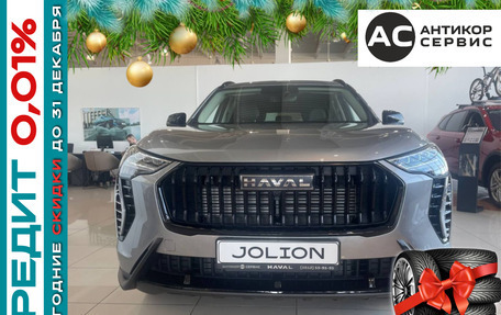 Haval Jolion, 2025 год, 2 599 000 рублей, 25 фотография