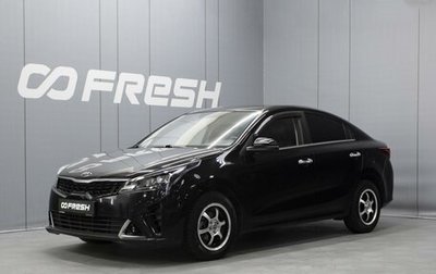 KIA Rio IV, 2021 год, 1 450 000 рублей, 1 фотография