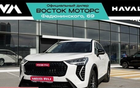 Haval Jolion, 2025 год, 2 599 000 рублей, 1 фотография