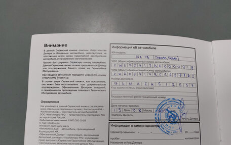 KIA Cerato III, 2014 год, 1 280 000 рублей, 30 фотография