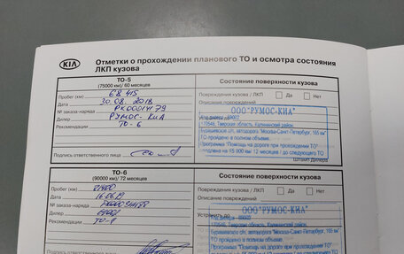 KIA Cerato III, 2014 год, 1 280 000 рублей, 33 фотография