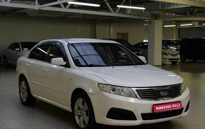 KIA Magentis II рестайлинг, 2009 год, 580 000 рублей, 1 фотография