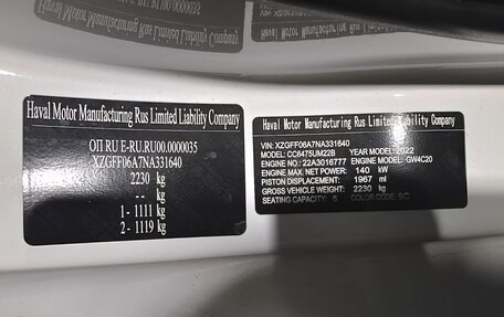 Haval F7 I, 2022 год, 2 288 000 рублей, 10 фотография