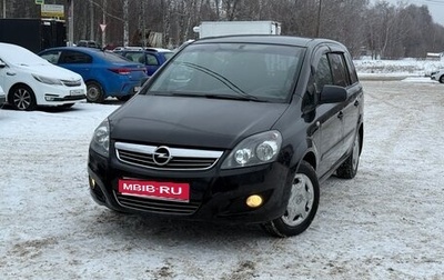 Opel Zafira B, 2011 год, 695 000 рублей, 1 фотография