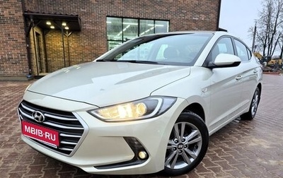 Hyundai Elantra VI рестайлинг, 2017 год, 1 500 000 рублей, 1 фотография