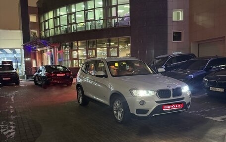 BMW X3, 2015 год, 2 850 000 рублей, 1 фотография