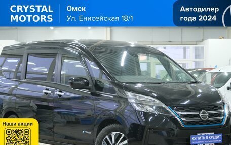 Nissan Serena IV, 2019 год, 2 199 000 рублей, 2 фотография