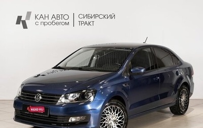 Volkswagen Polo VI (EU Market), 2020 год, 1 399 200 рублей, 1 фотография