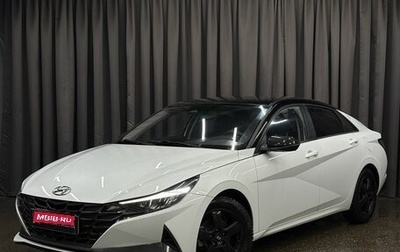 Hyundai Elantra, 2021 год, 2 379 777 рублей, 1 фотография