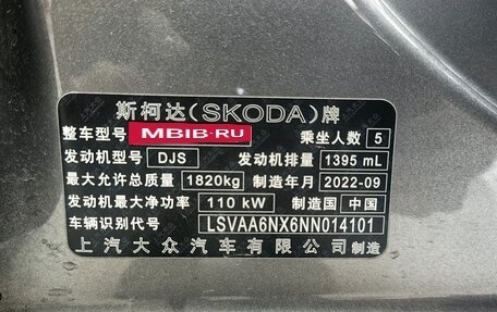 Skoda Octavia IV, 2022 год, 2 430 000 рублей, 12 фотография