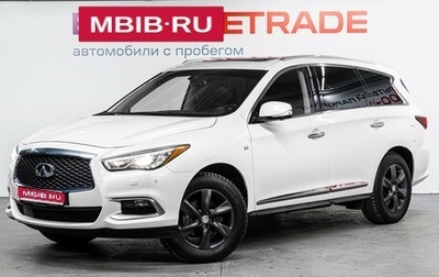 Infiniti QX60 I рестайлинг, 2017 год, 2 700 000 рублей, 1 фотография