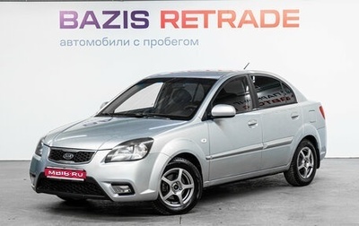KIA Rio II, 2010 год, 579 000 рублей, 1 фотография