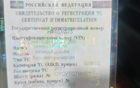 Renault Duster, 2021 год, 1 280 000 рублей, 1 фотография