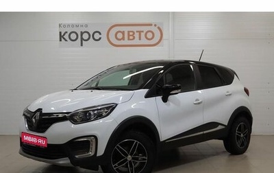 Renault Kaptur I рестайлинг, 2020 год, 1 725 300 рублей, 1 фотография