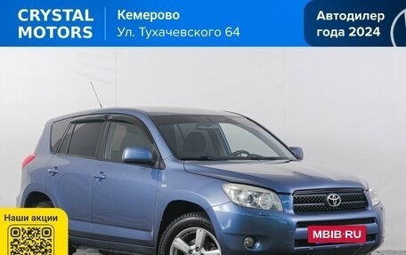 Toyota RAV4, 2006 год, 1 199 000 рублей, 2 фотография