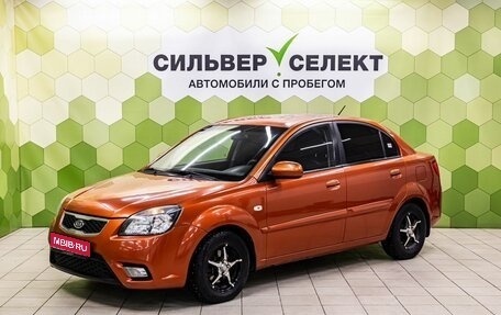 KIA Rio II, 2010 год, 550 000 рублей, 1 фотография