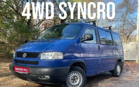 Volkswagen Caravelle T4, 1999 год, 1 200 000 рублей, 1 фотография