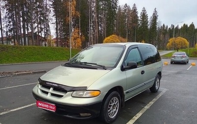 Plymouth Voyager III, 2000 год, 395 000 рублей, 1 фотография