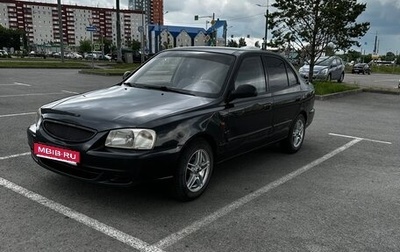 Hyundai Accent II, 2006 год, 250 000 рублей, 1 фотография