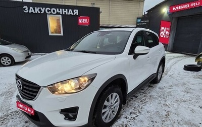 Mazda CX-5 II, 2015 год, 2 050 000 рублей, 1 фотография
