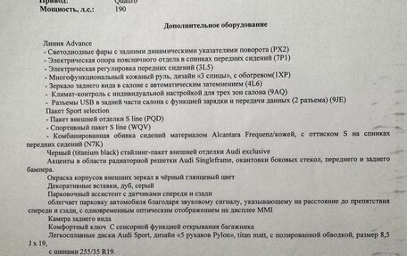 Audi A5, 2019 год, 4 000 000 рублей, 15 фотография