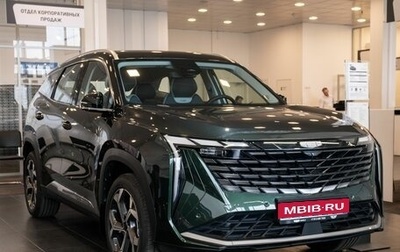 Geely Atlas, 2025 год, 3 917 190 рублей, 1 фотография